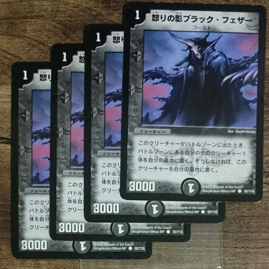 Black Feather, Shadow of Rage