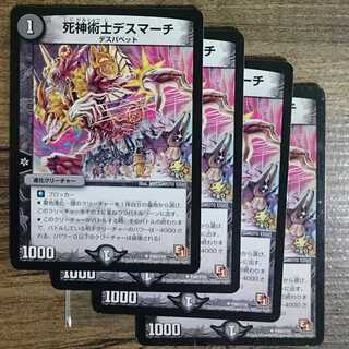 Promo necromancer death march