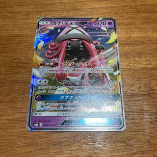 カプ・テテフGX カプ・テテフGX【SR】{052/050}