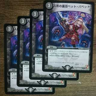 Puppet backstage pet/puppet