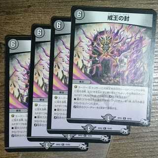 The Seal of the Precepts of the King