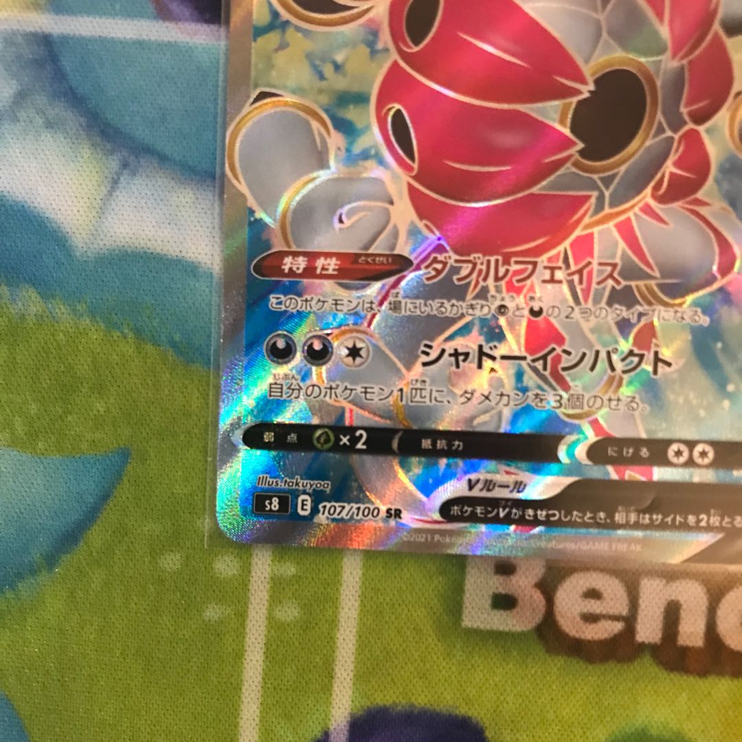 Exclusive for ksml HoopaV SR