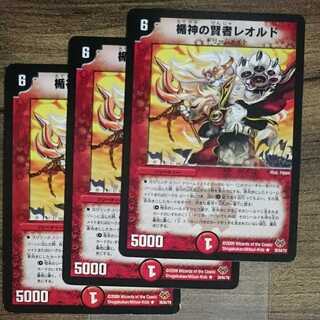 Leold the Sage of the Shield God