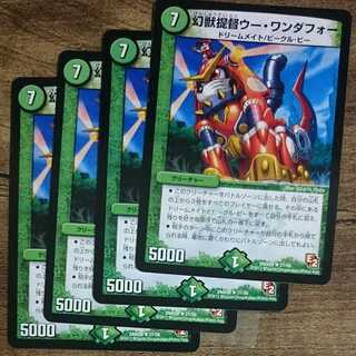 Phantom Admiral Wu Wanderfor