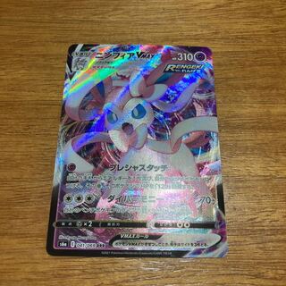 SylveonVMAX RRR 041/069