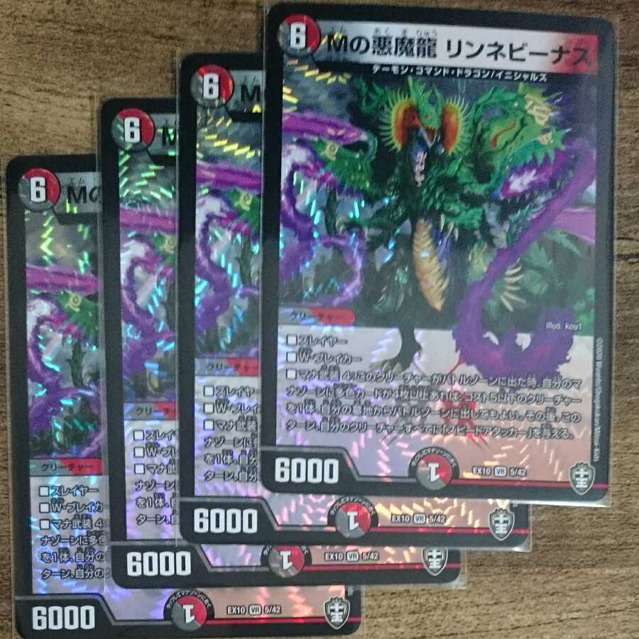 M's Darkness Magic Dragon Rinne Venus