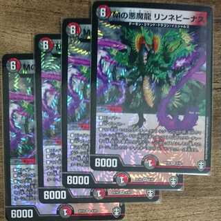 M's Darkness Magic Dragon Rinne Venus