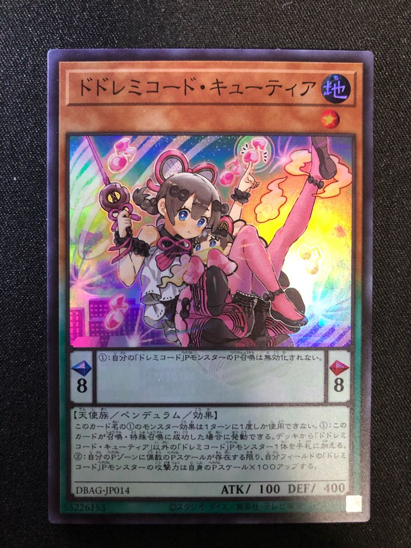 DoSolfachord Cutia SR