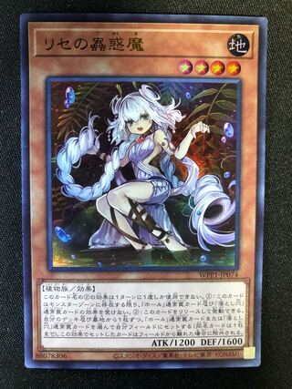 Traptrix Genlisea UR