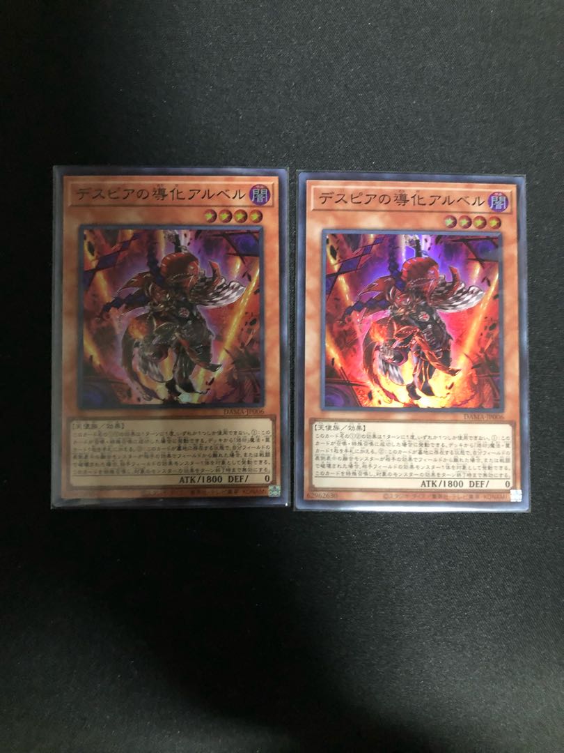 (Exclusive) Aluber the Jester of Despia Set of 2 SR