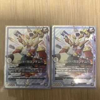 翌日発送ゴッド･ガヨンダム