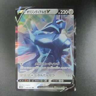 オリジンディアルガV RR 048/067」の激安通販 | magi