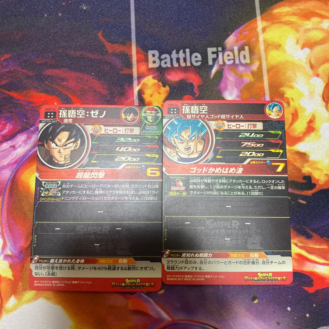 送料無料！　ドラゴンボールヒーローズ　プロモ2枚セット！ 2枚