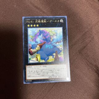 Number 41: Bagooska the Terribly Tired Tapir