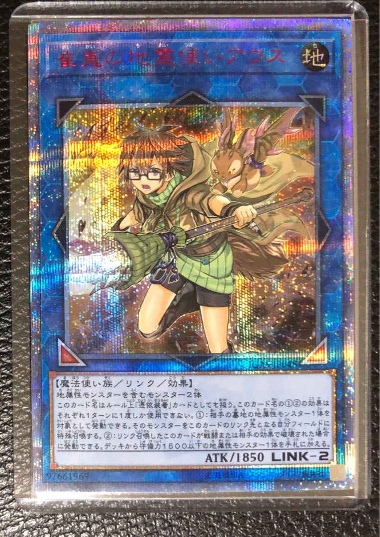 Aussa the Earth Charmer, Immovable 20th Secret Rare
