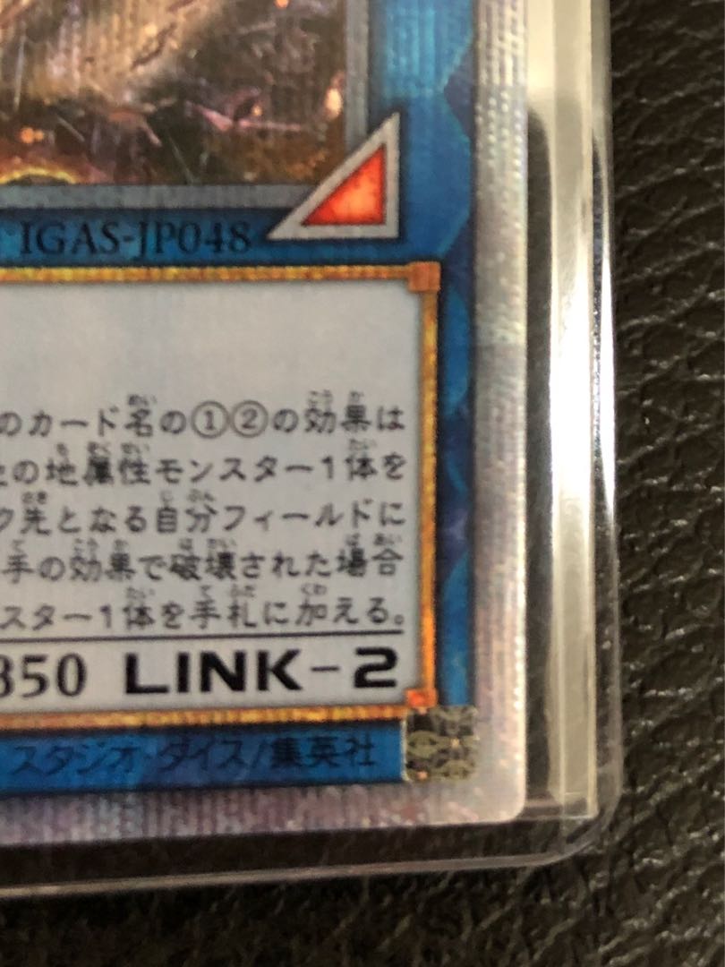 Aussa the Earth Charmer, Immovable 20th Secret Rare