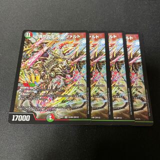 Mozart, King of Jilt