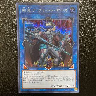 Gouki The Great Ogre Secret Rare