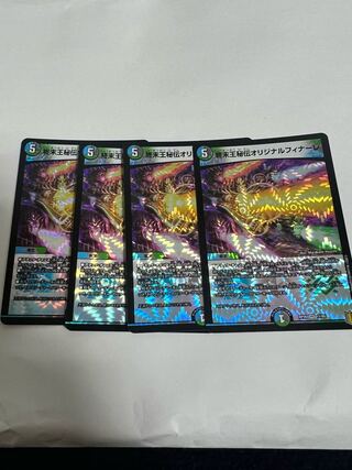 King Terminus Secret Original Finale