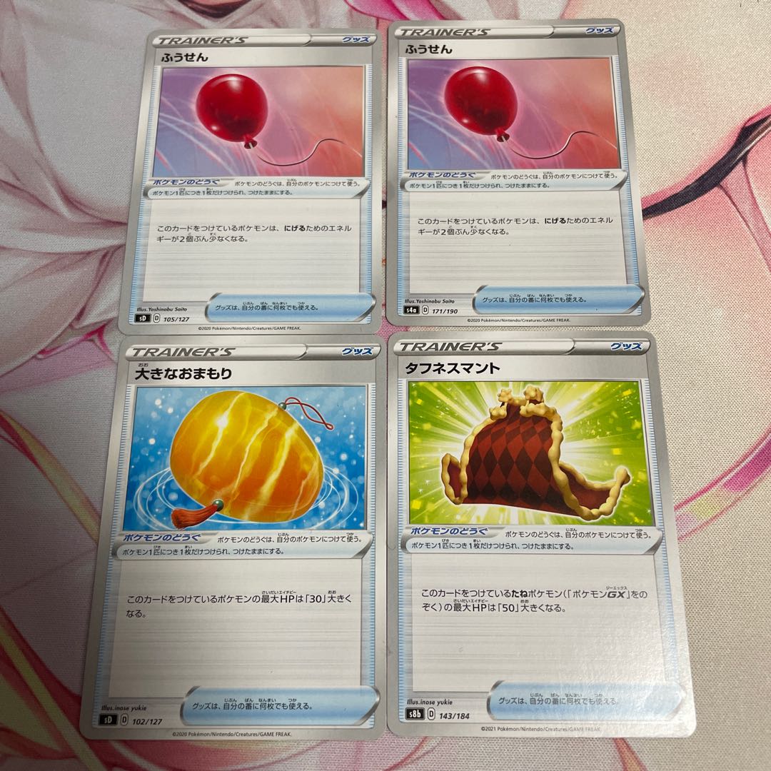 Big Charm Air Balloon