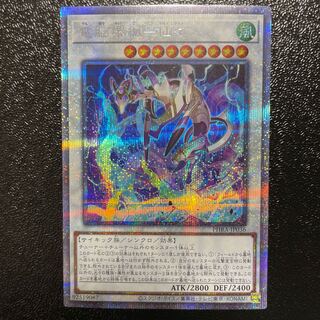 Dennou Sakai Kitsune - Senzen Prismatic Secret Rare
