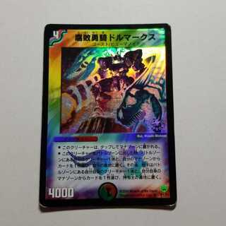 腐敗勇騎ドルマークス　プロモ　最終値下げ