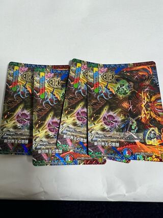 The Idea of a New World King｜Volzeos-Balamord