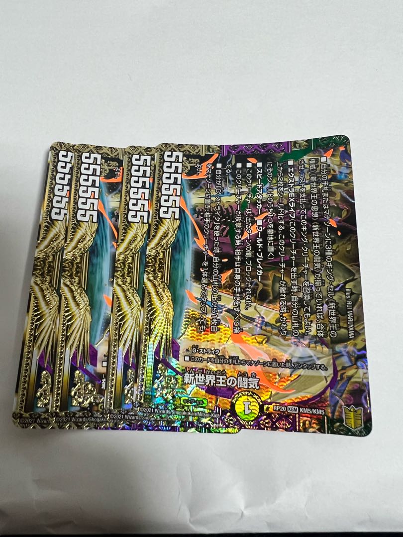 The Idea of a New World King｜Volzeos-Balamord