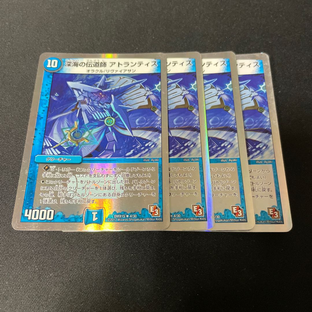 Deep Umi Preacher Atlantis