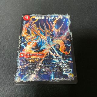 Galactic Sword Proto Heart｜Hoshiryuu Kai Gaiginga Soul