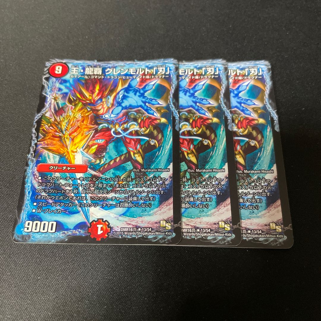 King Ryuha Glenmalt "Blade