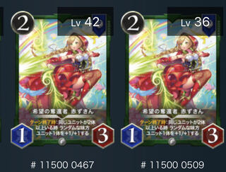 Red Riding Hood Two pieces