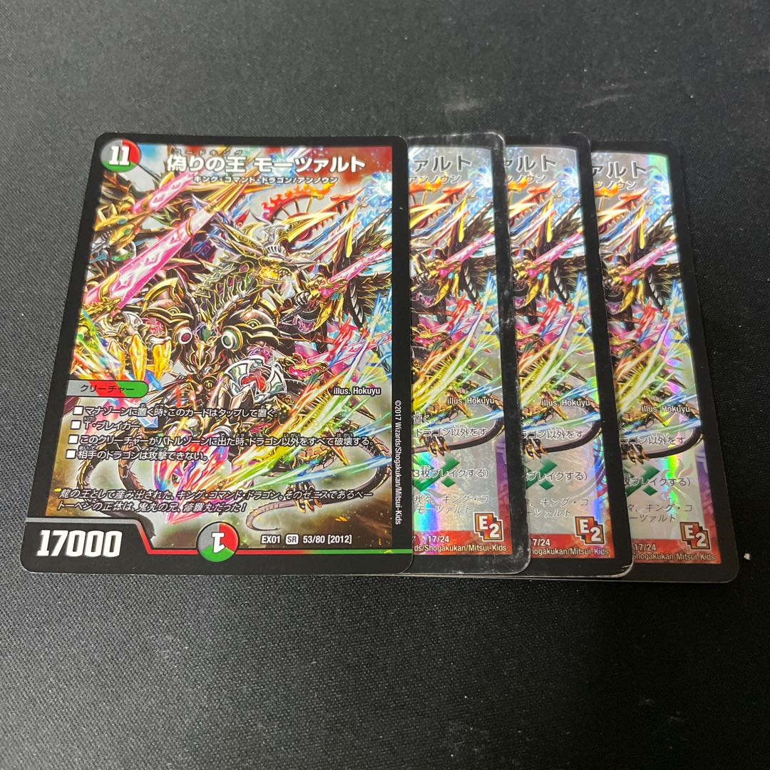 Mozart, King of Jilt