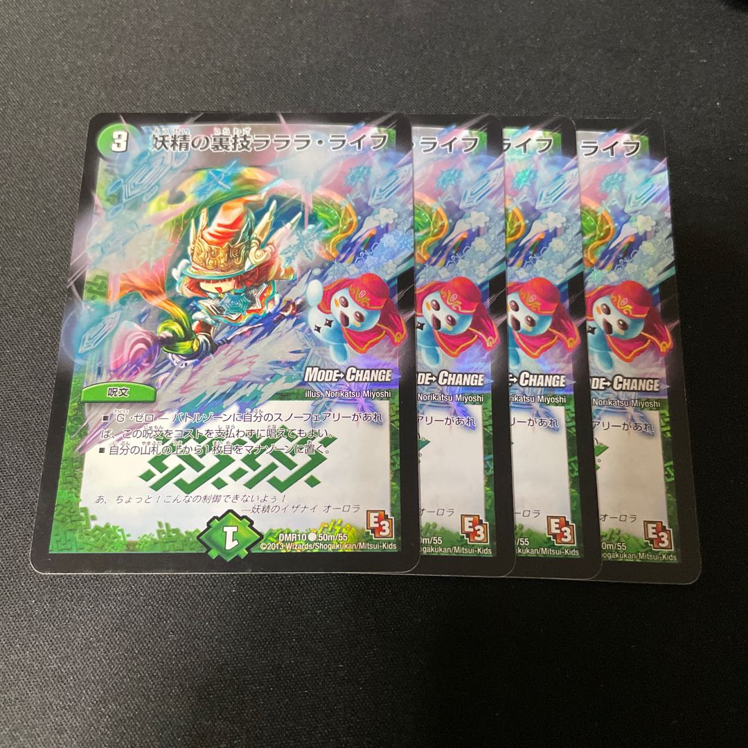 The Fairy's Backstage Lalala Life (MODE CHANGE)