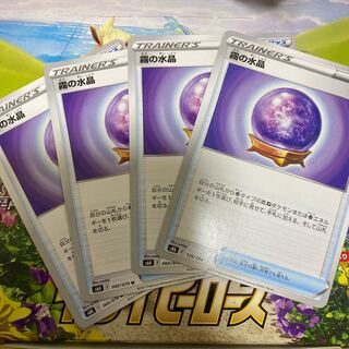 Misty Water Crystals, set of 4