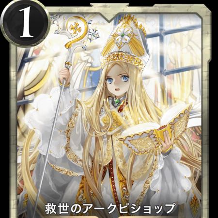 Arc Bishop of Salvation, set of 2