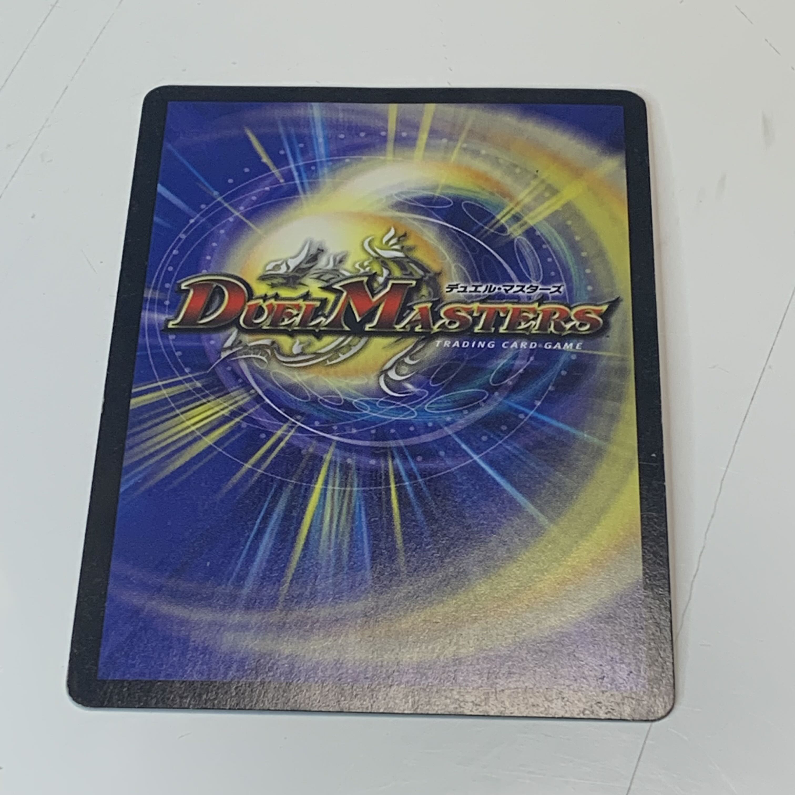 Eternal Ryusei Kaiser SR