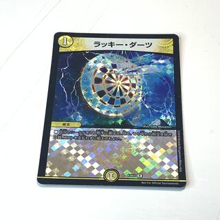 ラッキー・ダーツ 1枚