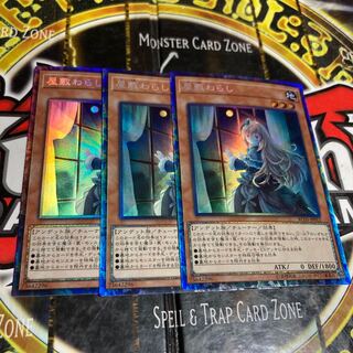 Yu-Gi-Oh! Ghost Belle & Haunted Mansion Collector's Rare