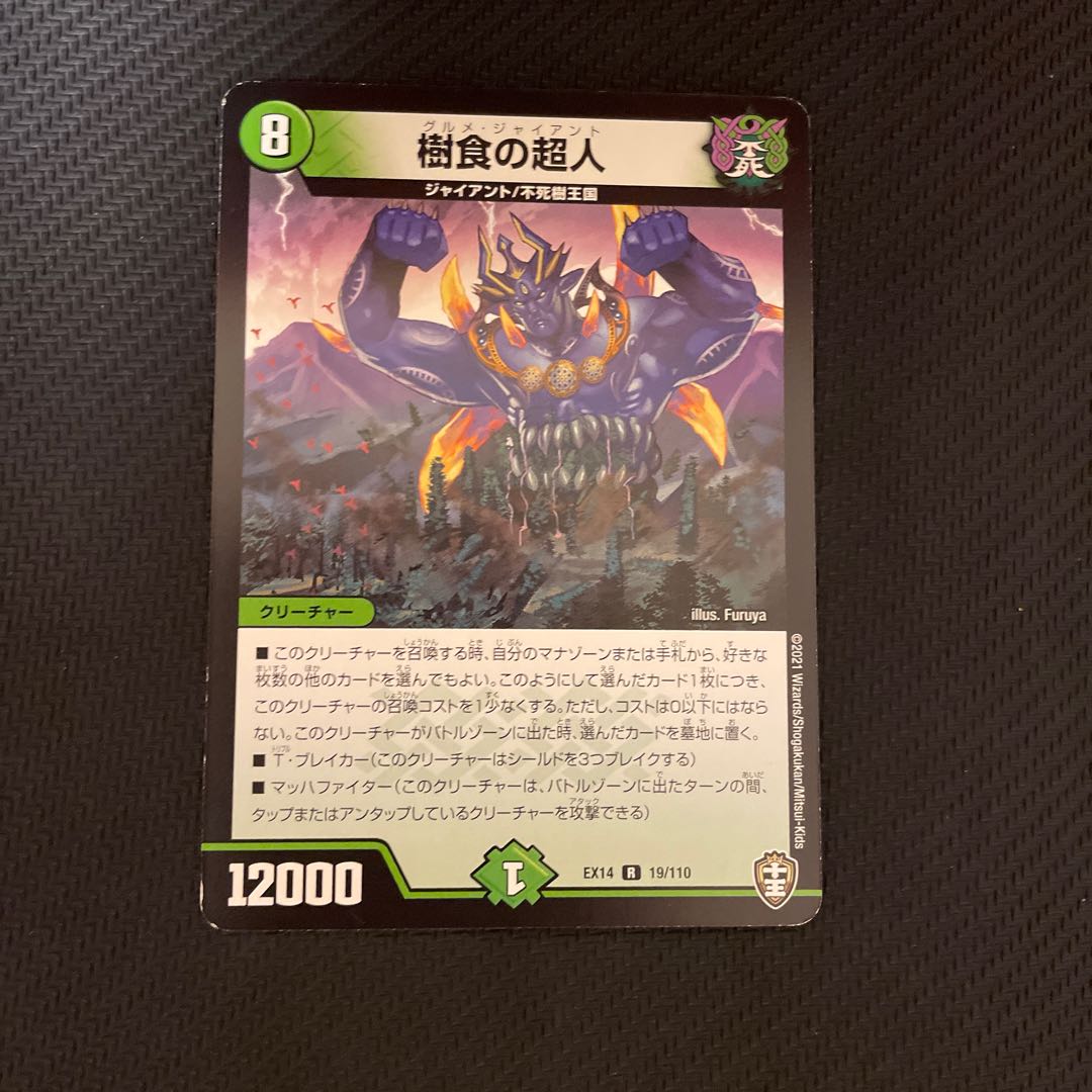 Psychic person of tree food