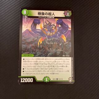 Psychic person of tree food