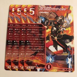 Red school of Red Lotus, Testa Rossa 4 sheets.