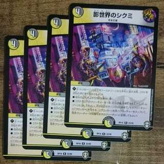 影世界のシクミ