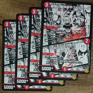 Kishin Armored Valborg of Katsumai｜Flare Valvastar