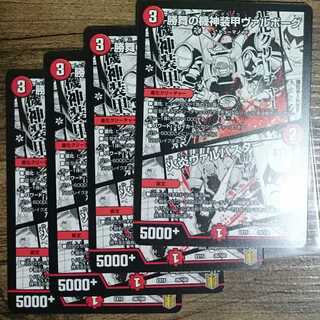 Kishin Armored Valborg of Katsumai｜Flare Valvastar