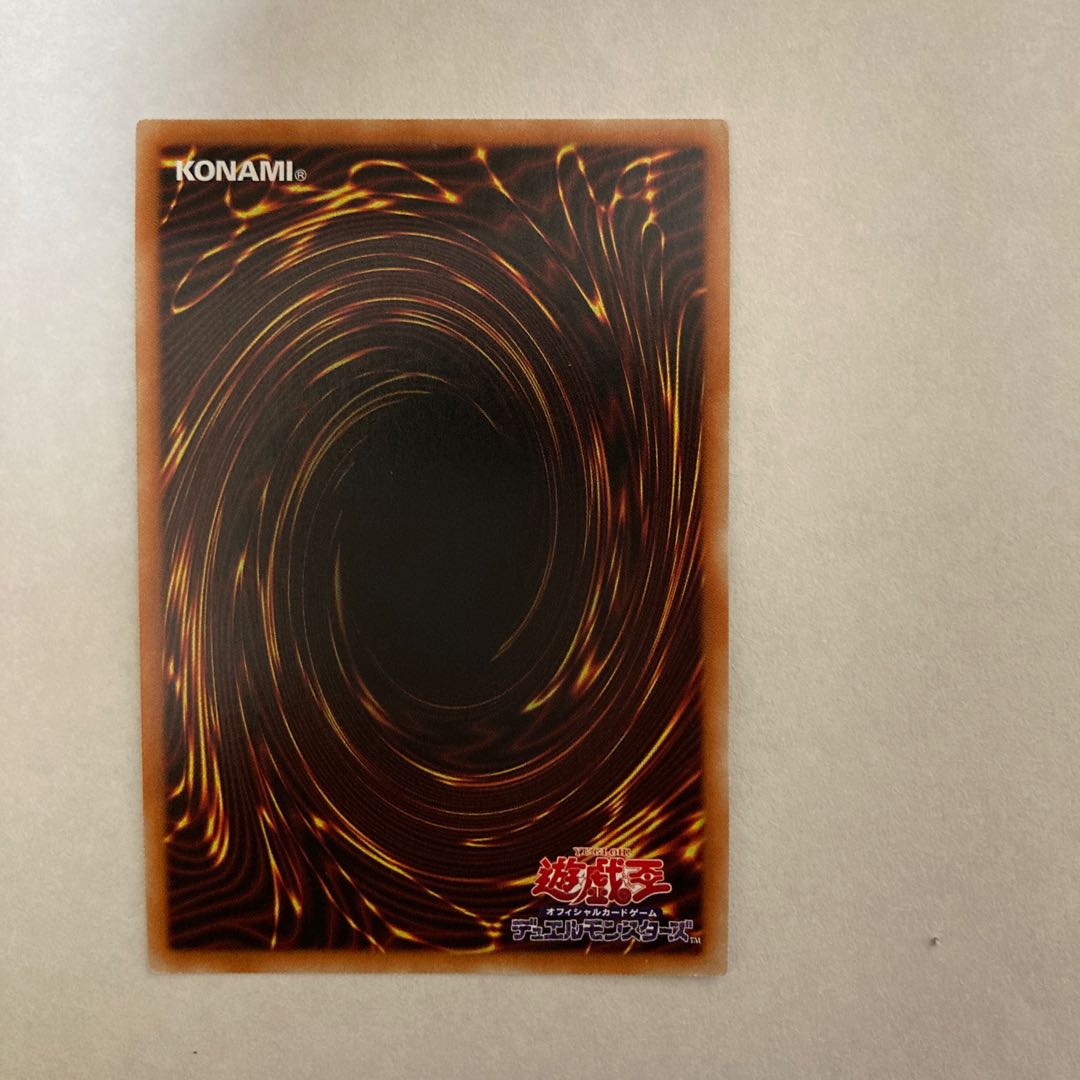 Blue-Eyes Ultimate Dragon Ultimate Rare