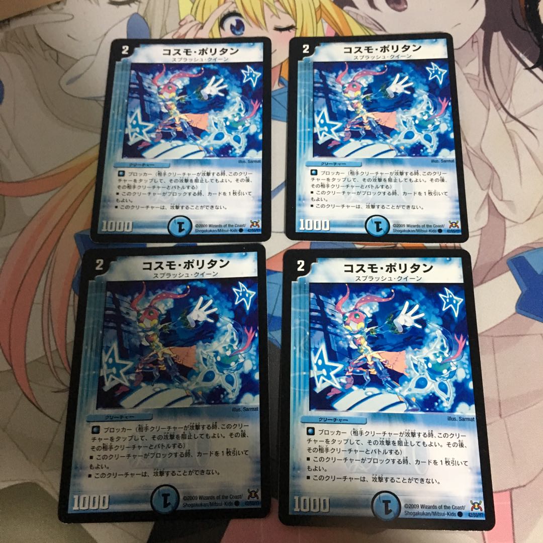 コスモポリタン 4枚セット