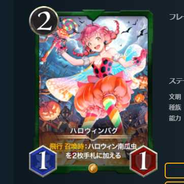 Set of 2 Halloween Bugs