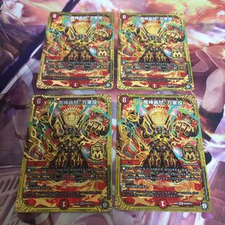 "The Devil's Rage" - "Wangyun Throwing