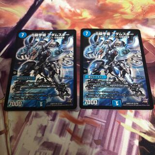 S Class Universe Adamski